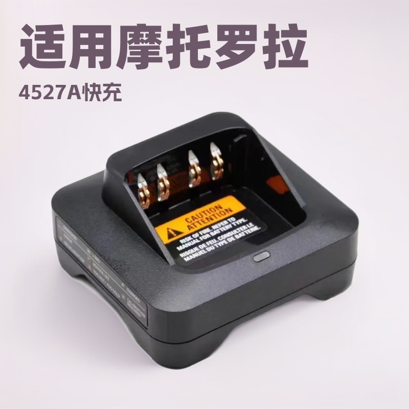 PMPN4527A适用摩托罗拉Motorola R7 PMNN4807 PMNN4808A PMNN4809