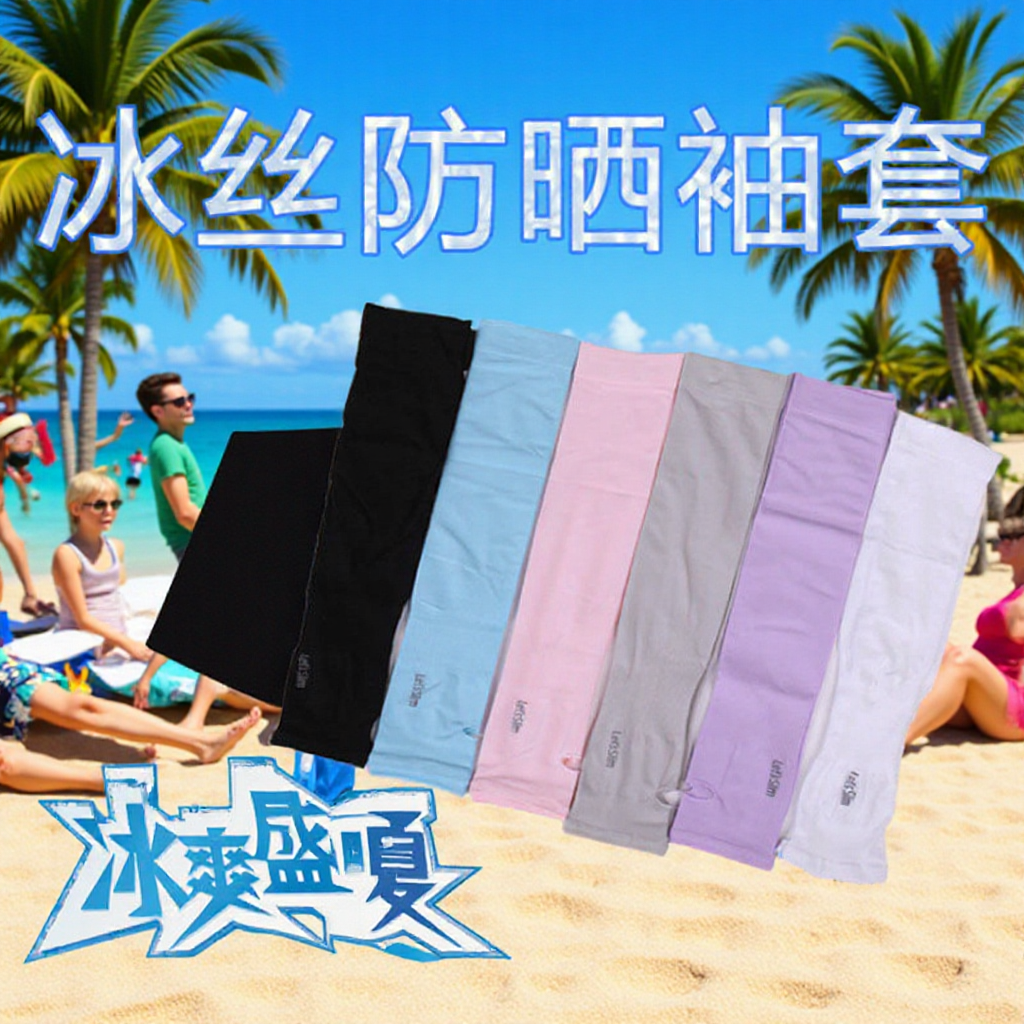 Korean Summer Ice Silk Ice Sleeve Women's Sunscreen Sleeves Men's Outdoor Riding Knitted Arm Sleeves Factory Outlet