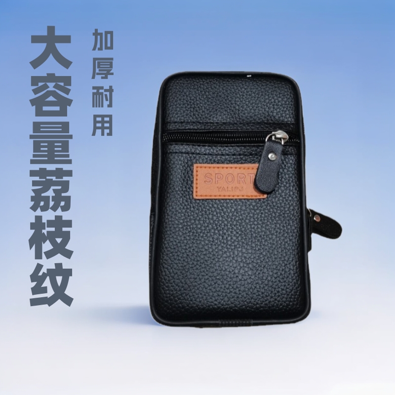 7 Inch Large Capacity Litchi Pattern Pew Double Layer Thickened Men's Mobile Phone Bag Outdoor Multifunctional Belt Mobile Phone Waist Bag