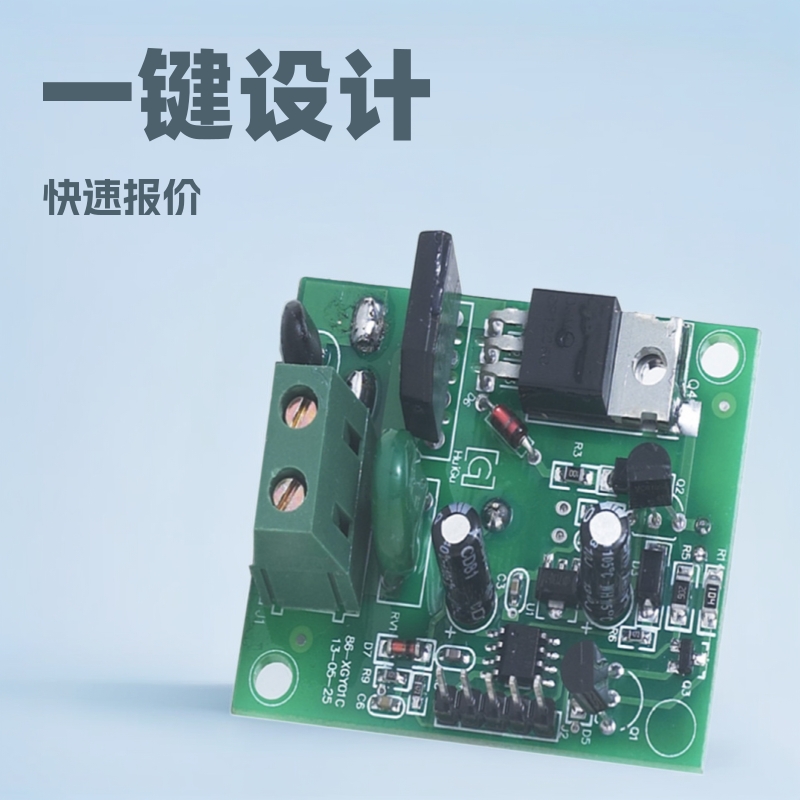 小家电电路板方案开发智能穿戴家居单片机解密pcba板定制方案