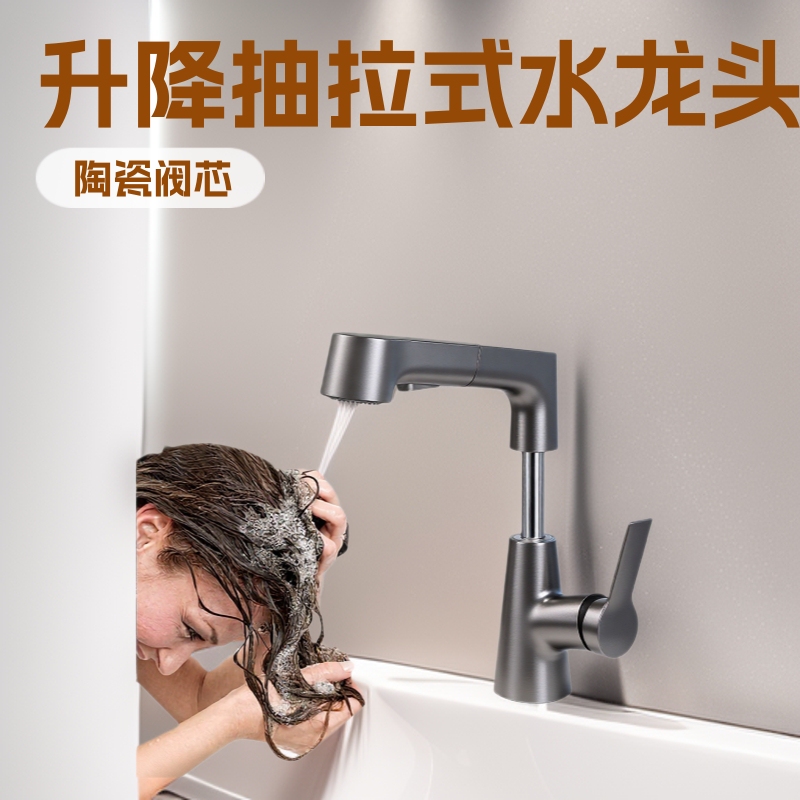 Household Hot and Cold Bathroom Sink Faucet, Adjustable Pull-Out Type Bathroom Basin Faucet