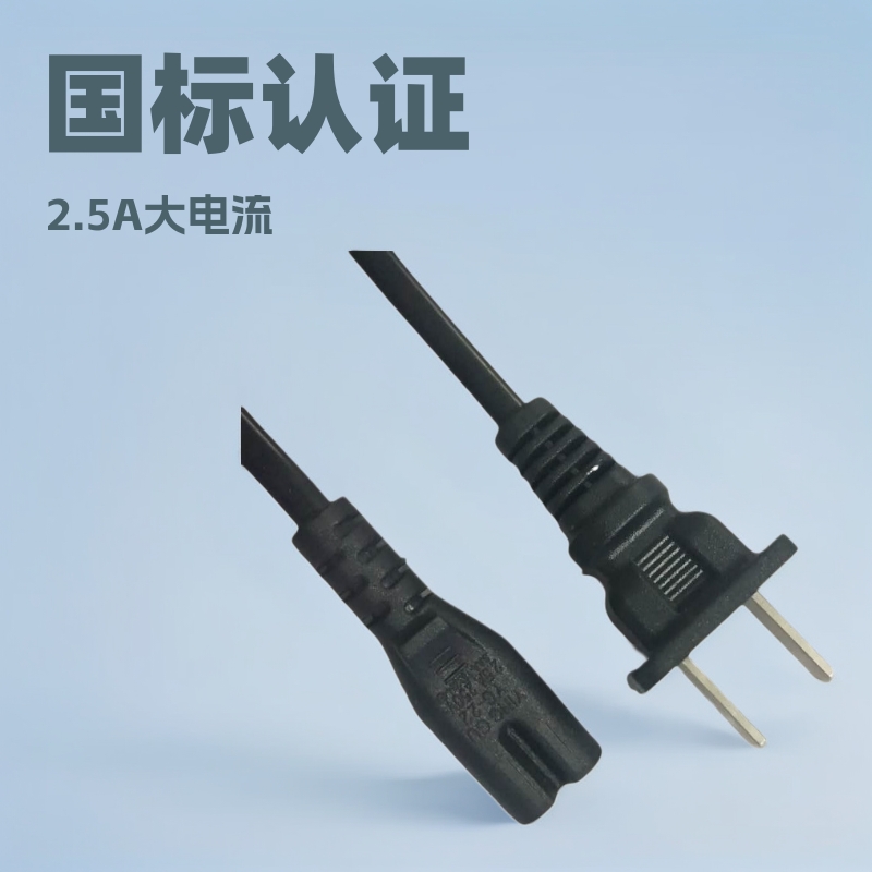 批发充电线音箱国标二插电源线带尾卡中规两插单头8字环保阻燃