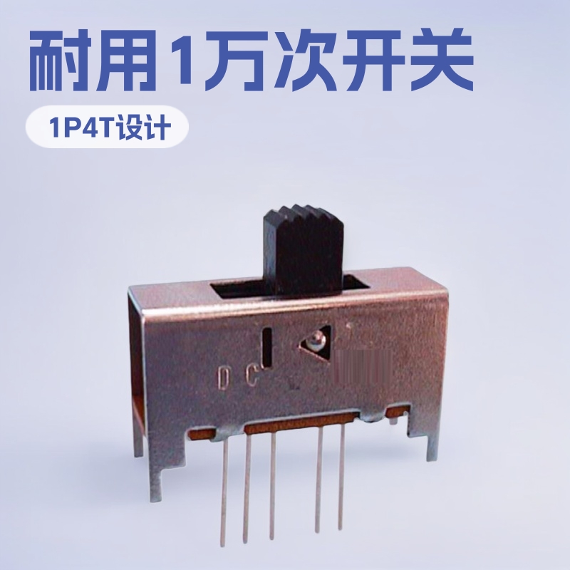 供应1P4T拨动开关 直柄拨动开关立式 三档拨码开关 滑动开关行程2