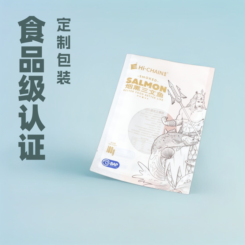 厂家批发可定 制各种规格塑料包装食品级认证可印刷拉链