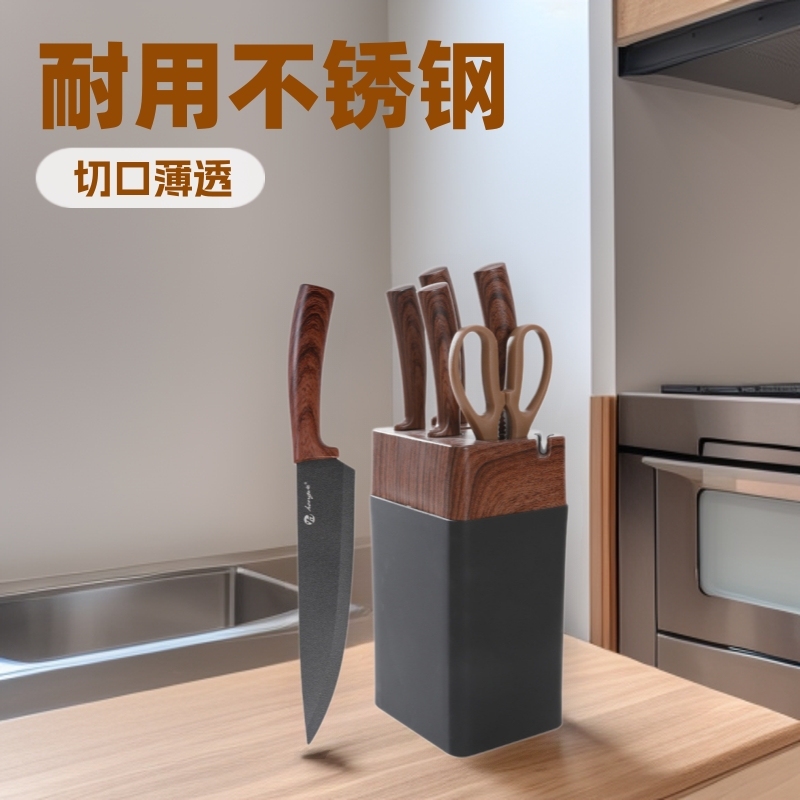 木纹手柄不锈钢刀具7件套带底座跨境厨房菜刀厨师刀收纳商务礼品|undefined