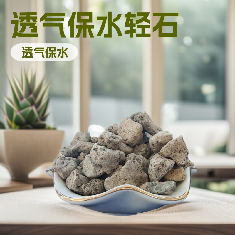 源头厂家多肉植物用轻石园艺透气保水土壤疏松轻石水过滤用矿物