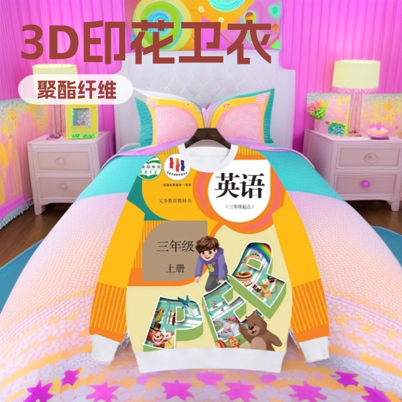 Primary School People's Education Edition Grade English Class Representative Essential 3D Printed Autumn and Winter Round Neck Sweatshirt Men's and Women's Trendyy Fashion Wear Primary School People's Education Edition Grade English Class Representative Essential 3D Printed Autumn and Winter Round Neck Sweatshirt Men's and Women's Trendyy Fashion Wear