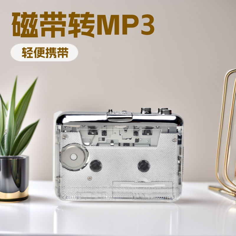 Classic Transparent Shell Tape Player Cassette to Mp3 Type-C Port Walkman Tape to Mp3