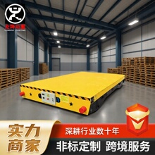 定制遥控无轨蓄电池电动地平车 100吨重型货物车间搬运电动地平车