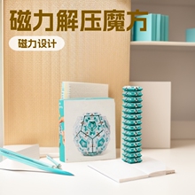 磁力球形亚马逊解压魔方磁力片五角星益智小孩减压磁力球解压