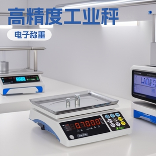 �B�T═a��������ӳӸ߾��ȹ��I��JTS-CRӋ����ӷQ30kg 1g̨��