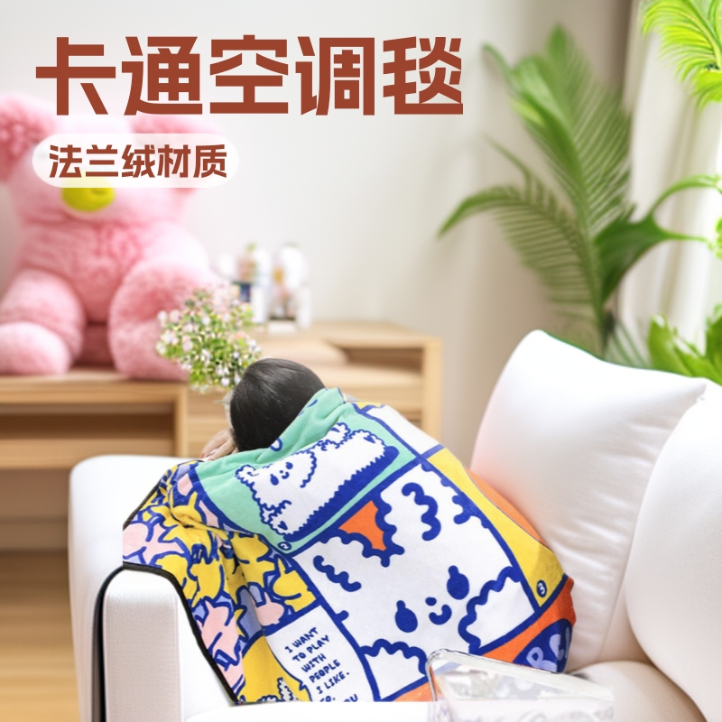 Cartoon summer children's duvet