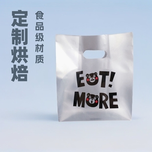 Customized Four-Finger Bag, Baked Bread Takeout Bag, Fruit Fishing Bag, Dessert Light Food Accessories, Thickeneded Tote Bag