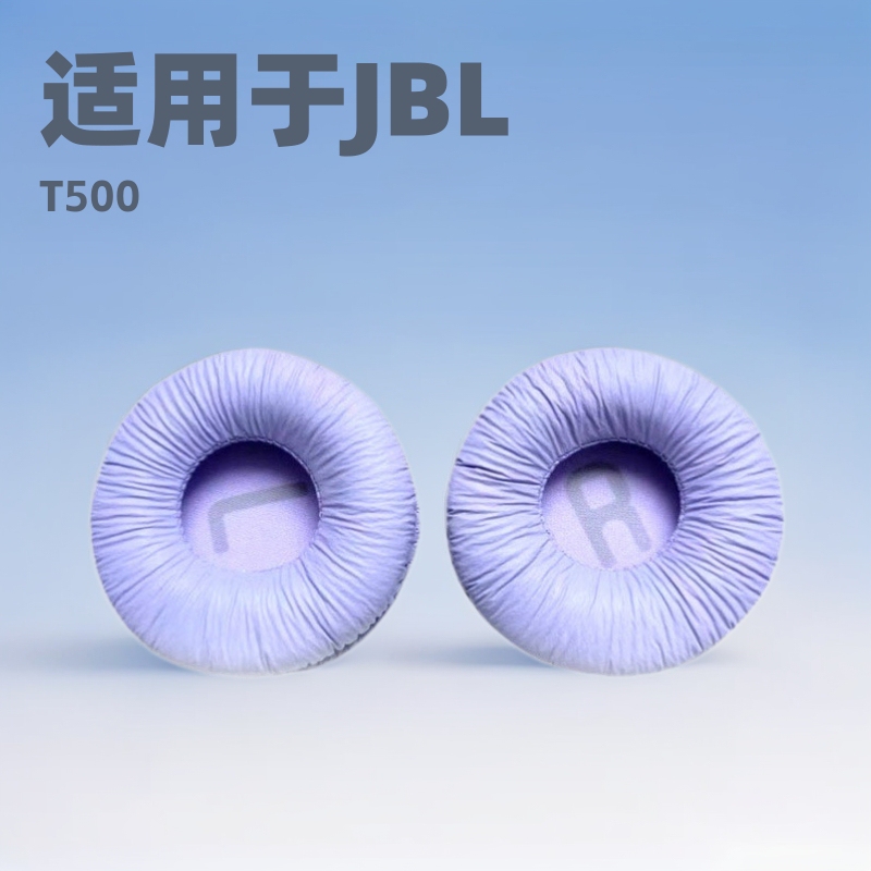 Jbl Tune600 T500Bt T450 Headphone Leather Case 70mm Ear Pads Comfortable and Soft for Head-Wearing