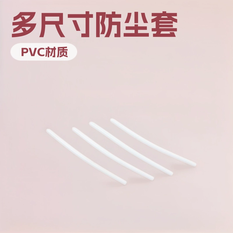 Резьбовая крышка, пластиковая втулка, удлиненная пылезащитная крышка из ПВХ, соединитель, хвостовая пылезащитная втулка, велосипедная втулка, вешалка, оболочка