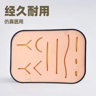 Medical Student Silicone Skin Module Suture Practice Model Wound Suture Knot Surgical Training Tool
