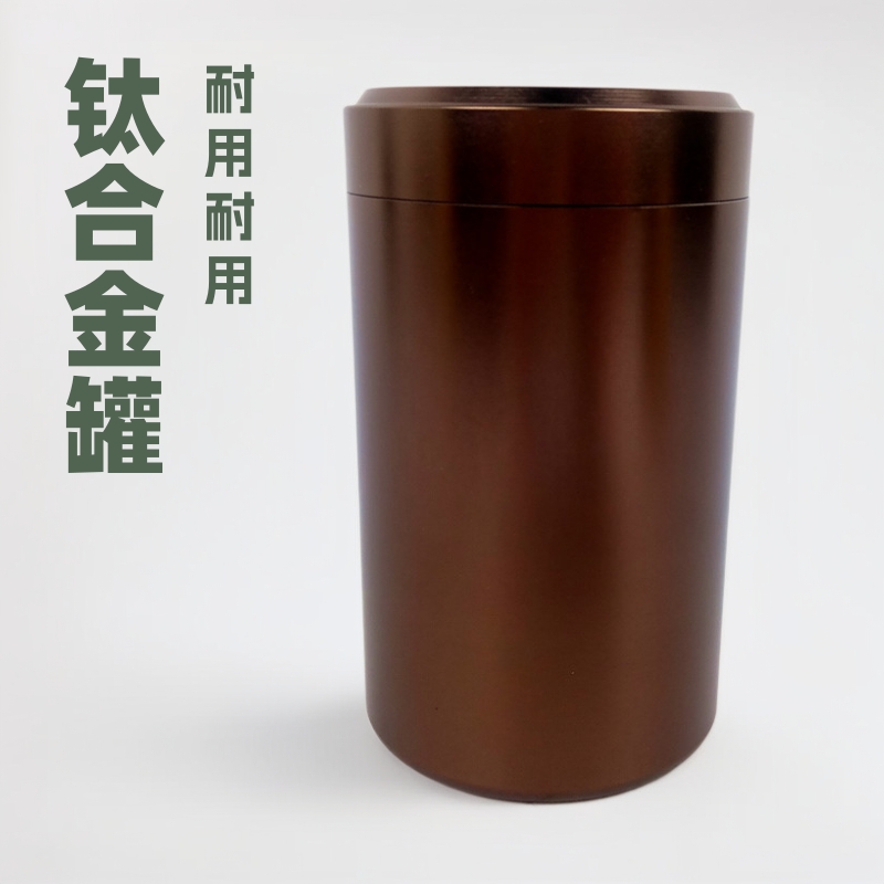 钛合金铝罐中号茶叶罐通用罐久福茶叶包装设计定 制免费设计
