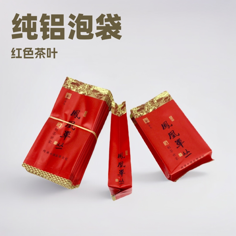 凤凰单丛泡袋红色茶叶包装袋袋子泡袋纯铝泡袋小泡袋久福包装