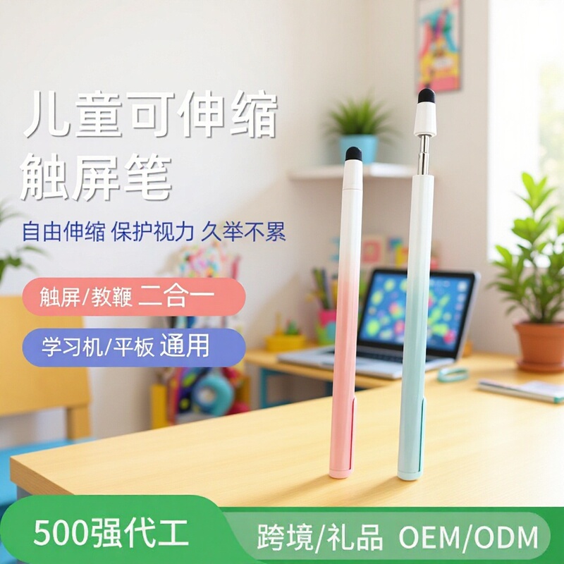 Processing and Customization Suitable for Seewo Teaching and Office Electronic Whiteboard Pointer Pen, Retractable Multi-Color Touch Screen Pen, Handwriting Pen