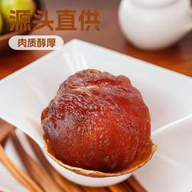 桂圆干莆田特产批发一件代发 大果小核厚肉干龙眼煲汤泡水干桂圆