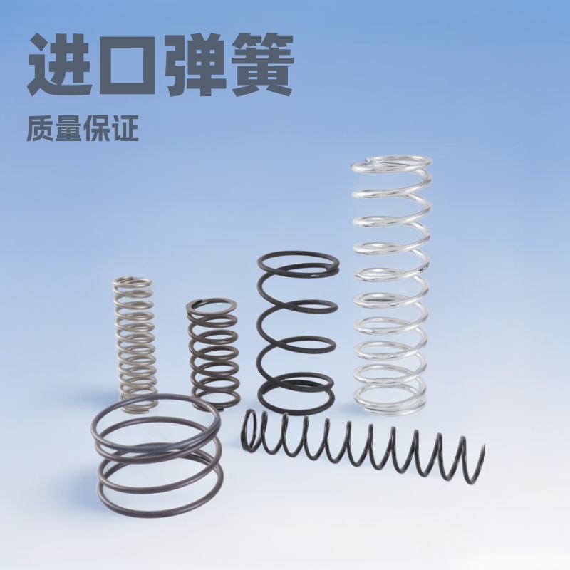 无锡苏州弹簧苏厂家直销高品质进口材质量大优惠