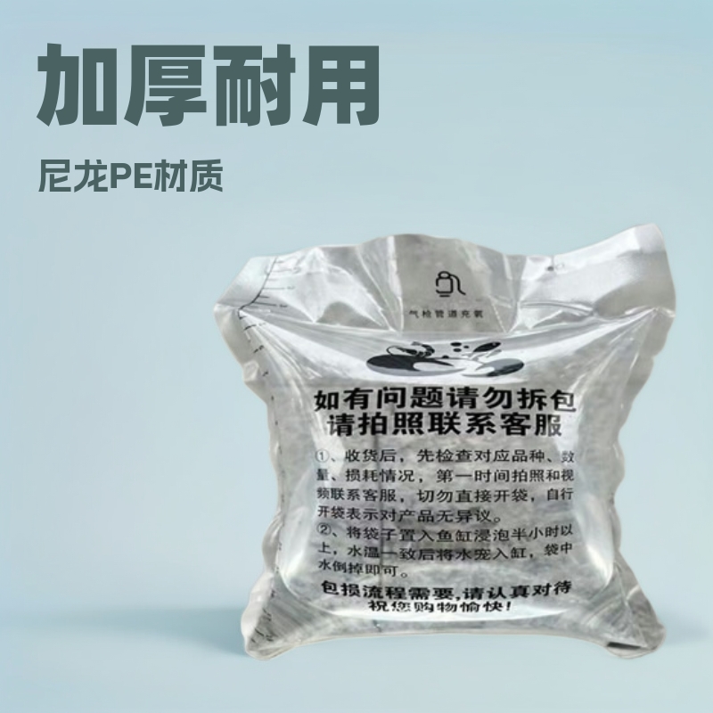 水族水宠运输充氧打包袋  观赏鱼虾蟹螺活鲜充氧自封袋水产活体袋