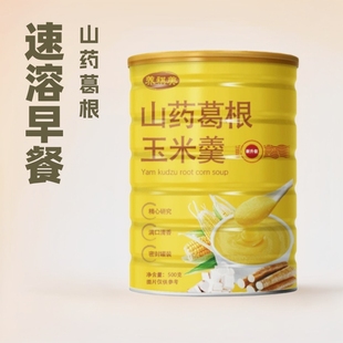 Instant Breakfast Yam, Kudzu, Corn Soup, Corn Paste, Corn Flour 500g Canned Ready-To-Eat Brewed Nutritious Breakfast Mix