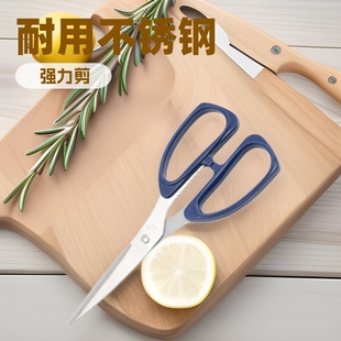 Factory wholesale multifunctional stainless steel kitchen scissors food household scissors strong chicken bone scissors barbecue fish scissors