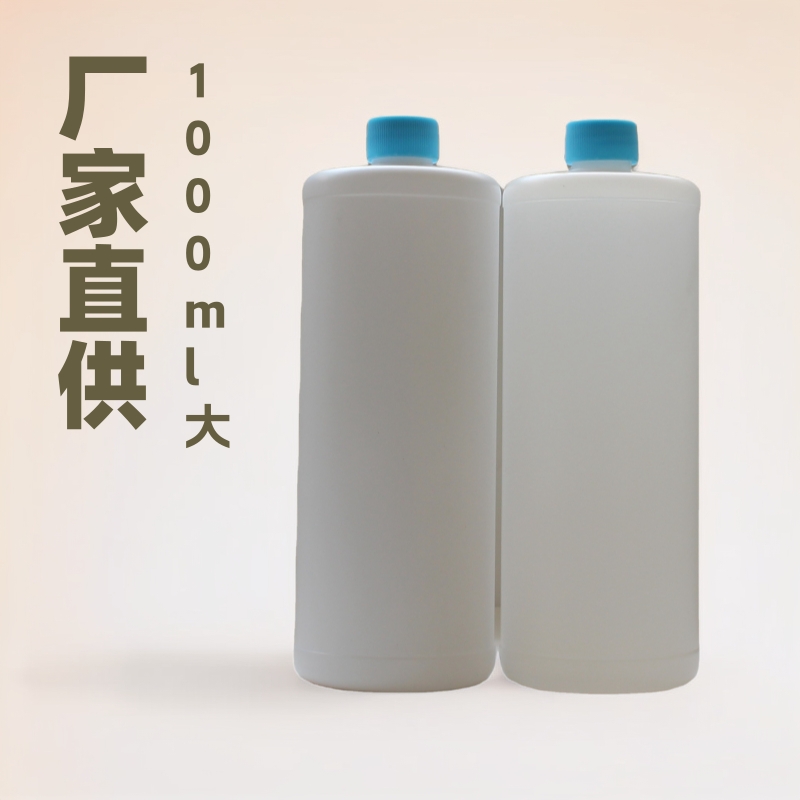 厂家直销圆柱直筒1000ml毫升塑料瓶pe化工瓶1l塑料瓶