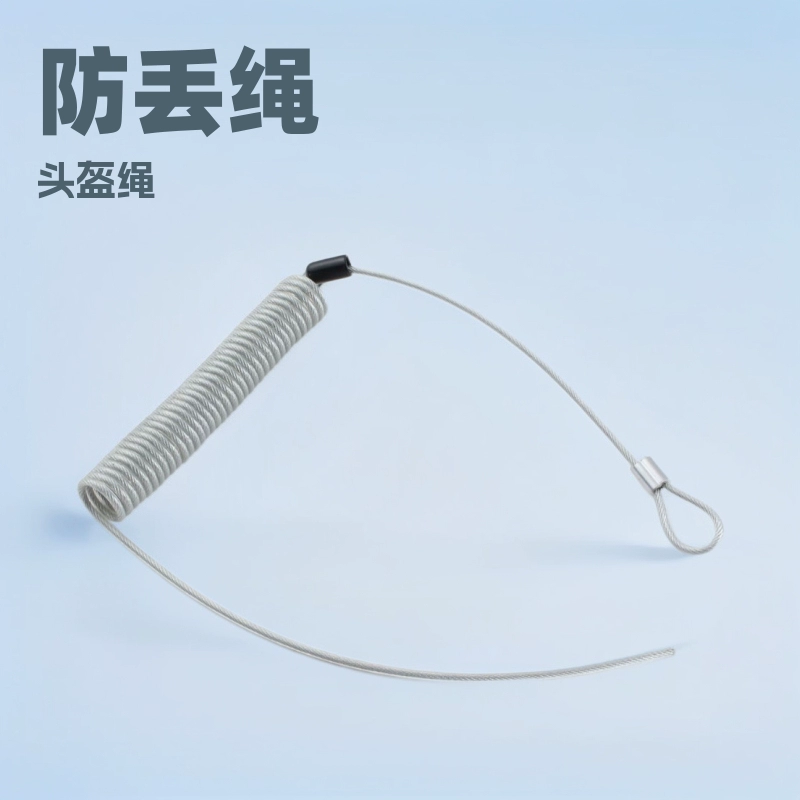 Общий велосипедный шлем веревка пружинный трос анти-потерянный трос пружинный трос замок шлема