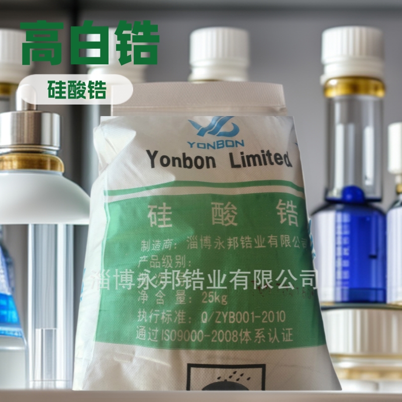高白硅酸锆、2000目硅酸锆