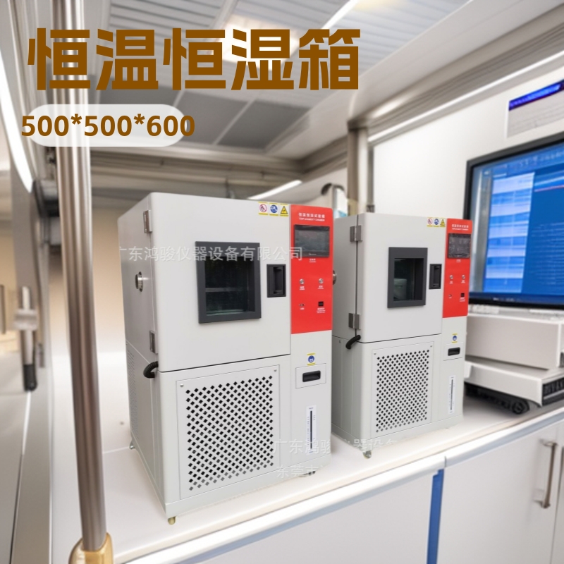 山东可程式恒温恒湿箱供应商、鸿骏厂家试验箱直销产品节能实惠