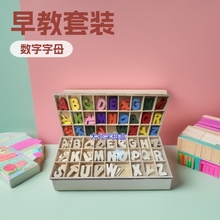 早教英文数字木质字母套装本色彩色 0-9数字 A-Z木质字母盒带贴片