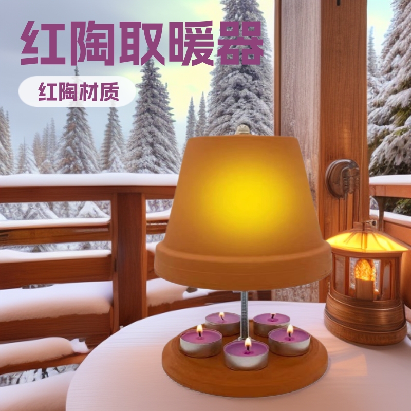 爆款跨境通用取暖器红陶室内炉台装饰暖手炉