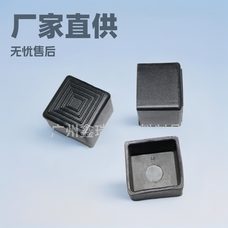 厂家供应 25*25方管脚套  PVC外套 塑料脚塞 桌椅脚垫 塑料软脚套