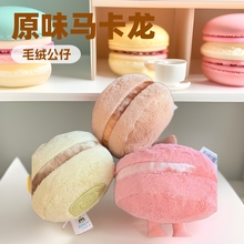 原英jellycat原英原英新款马卡龙蛋糕甜点甜品毛绒玩偶可爱公仔