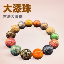 非遗大漆珠多宝珠手串15mm螺钿大漆国风手串佛珠文玩大漆散珠批发