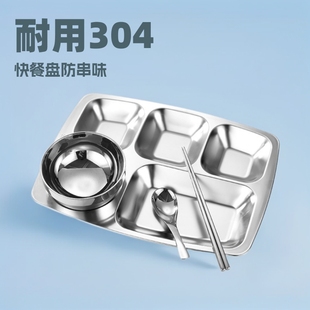 304 Stainless Steel Fast Food Plate School Canteen Six-compartment Five-compartment Four-compartment Dinner Plate Adult Student Thickened Rice Plate