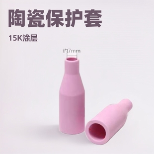 Cross-border New 14AK Ceramic Set MB15AK Porcelain Mouth MIG Two-guarantee Welding Gun Accessories 15AK Ceramic Protective Set