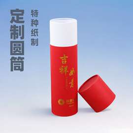定 制圆形特种纸对联筒 礼品纸筒纸管