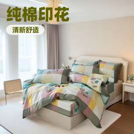 新款全棉小清新纯棉印花四件套床笠款植物花卉简约四件套批发零售