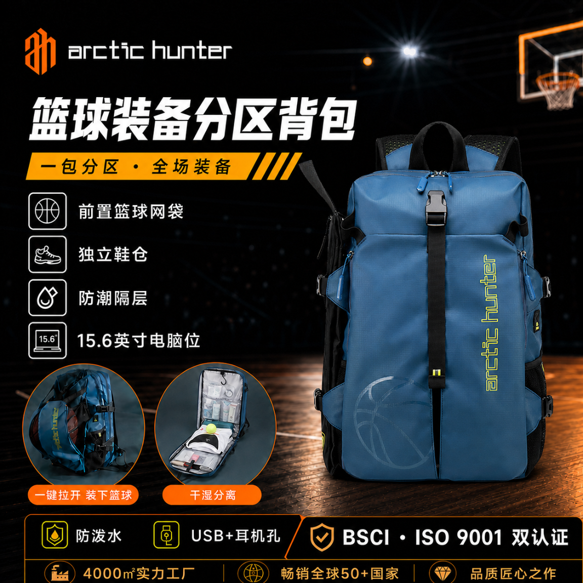waterproof basketball backpack