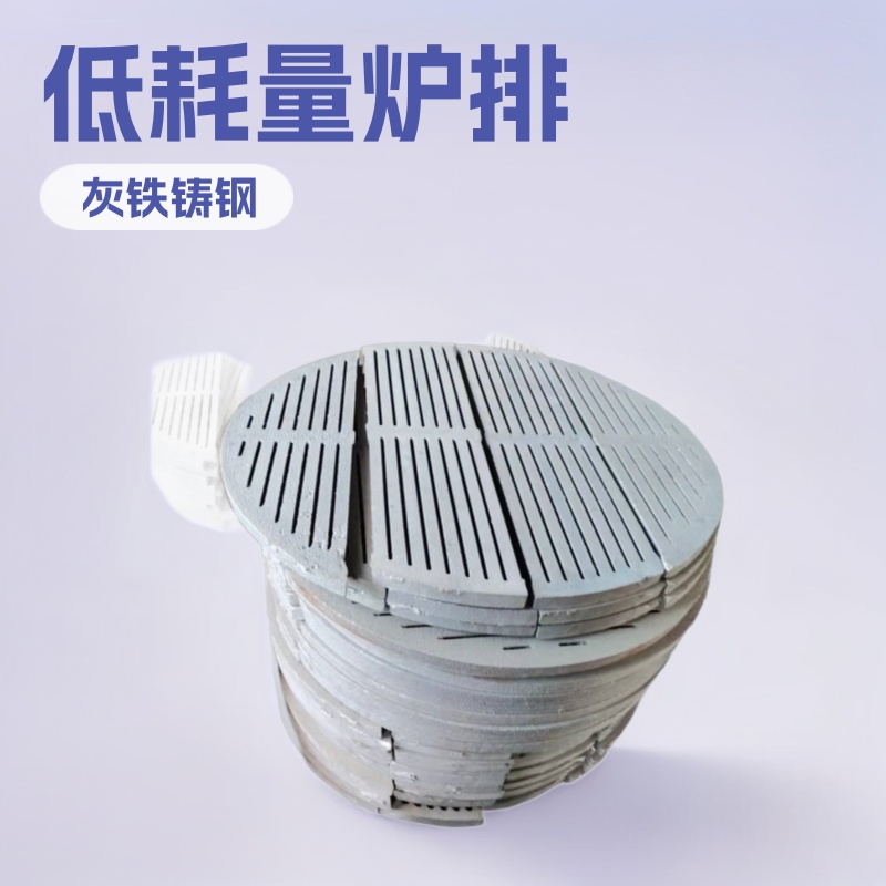 炉排 聊城锅炉配件制造厂 炉排风帽炉门 锅炉箅子炉条 链条炉排片