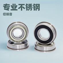 專業生產不銹鋼微型薄壁法蘭軸承滑輪微型帶邊F6700ZZ法蘭軸承