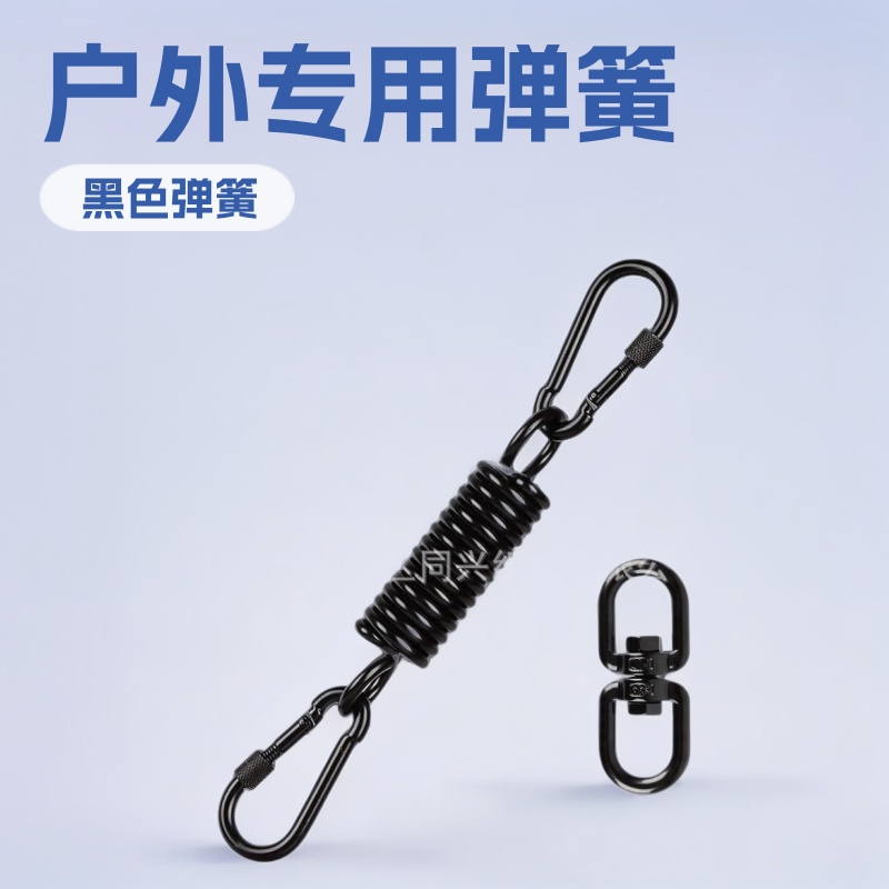 Swing Spring Black Rotating Spring Outdoor Special Spring Hanging Chair Hammock Accessories Buffer Device