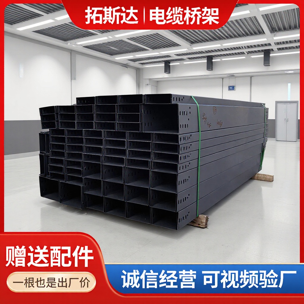 喷塑防火镀锌桥架100*50双梯边密闭厂家供应托盘式镀锌电缆桥架