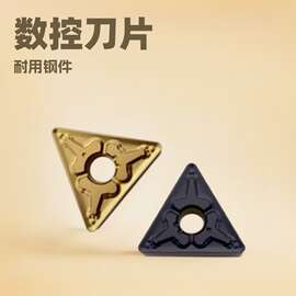 数控刀片三角形TNMG160404/08-TM外圆刀粒加工钢件轴承钢数控刀具
