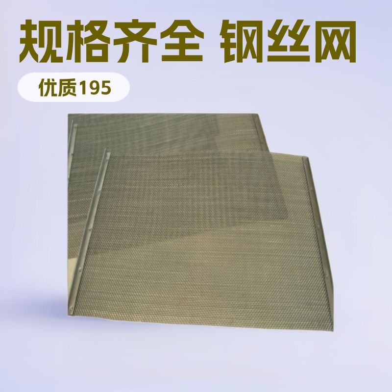 批发供应优质Q195钢丝网，优质钢丝编织网，优质钢丝轧花网规格全