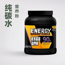 贝佳纯碳水营养粉90g高碳水化合物训练日充碳剂碳
