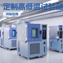 河池高低温试验箱厂家价格，南宁高低温试验箱品牌，广西试验箱厂